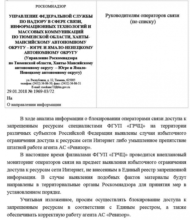 Черная дыра критической инфраструктуры