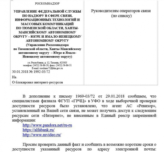 Черная дыра критической инфраструктуры