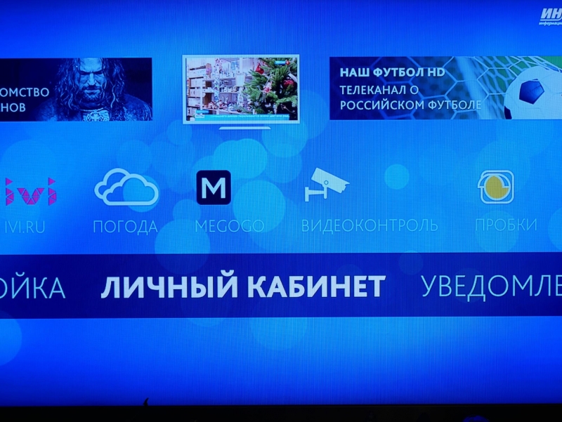 Лики IPTV: Инсис и Ростелеком