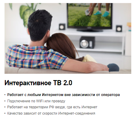 Лики IPTV: Инсис и Ростелеком