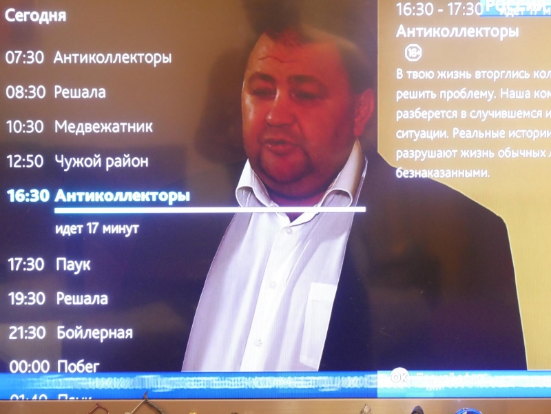 Лики IPTV: Инсис и Ростелеком