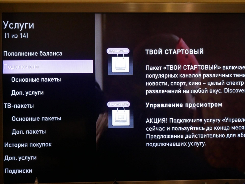 Лики IPTV: Инсис и Ростелеком