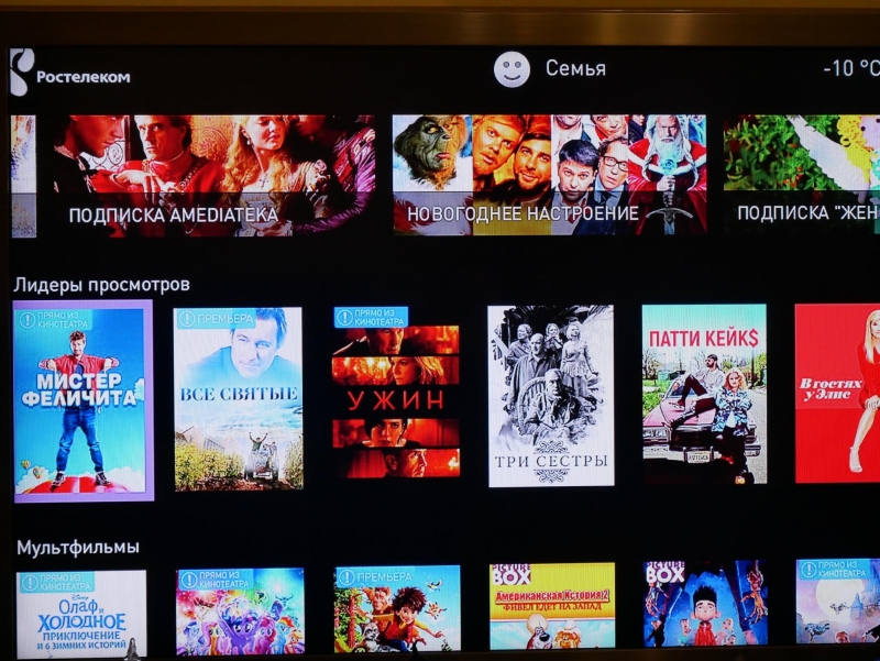 Лики IPTV: Инсис и Ростелеком