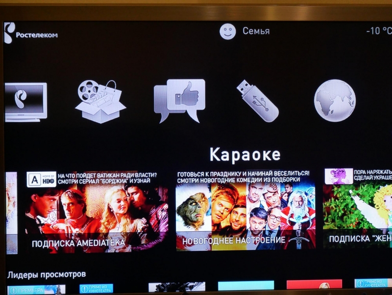 Лики IPTV: Инсис и Ростелеком