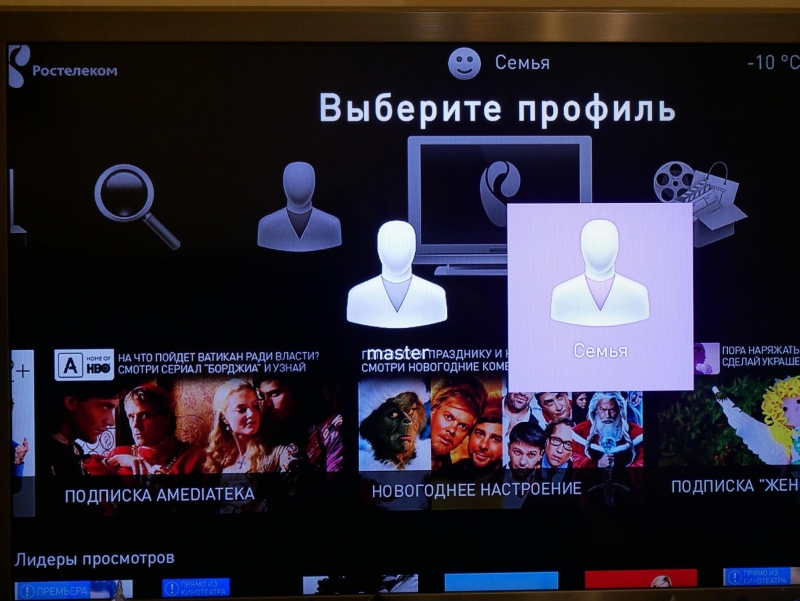 Лики IPTV: Инсис и Ростелеком