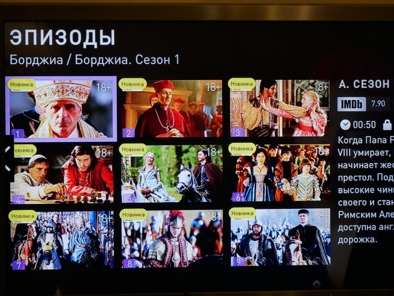 Лики IPTV: Инсис и Ростелеком