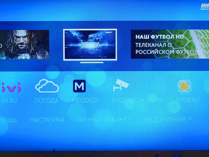 Лики IPTV: Инсис и Ростелеком