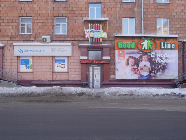 Кузбасский гугл