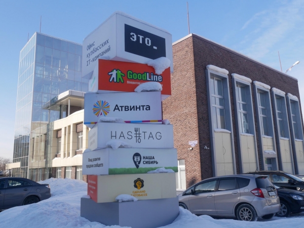 Кузбасский гугл
