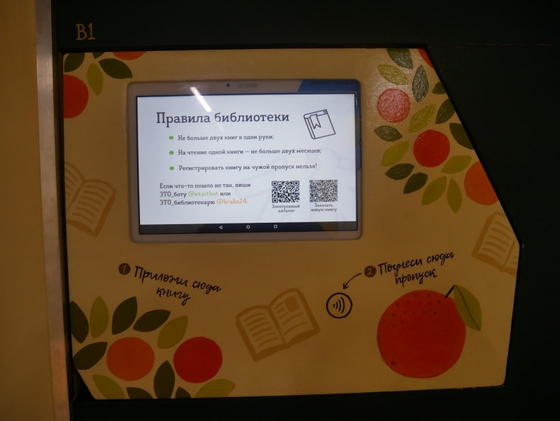 "ЭТО_": Где живет кемеровский IT-шник