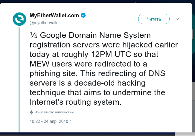 История одного BGP hijack, или необходимо ли фильтровать full-view от аплинков