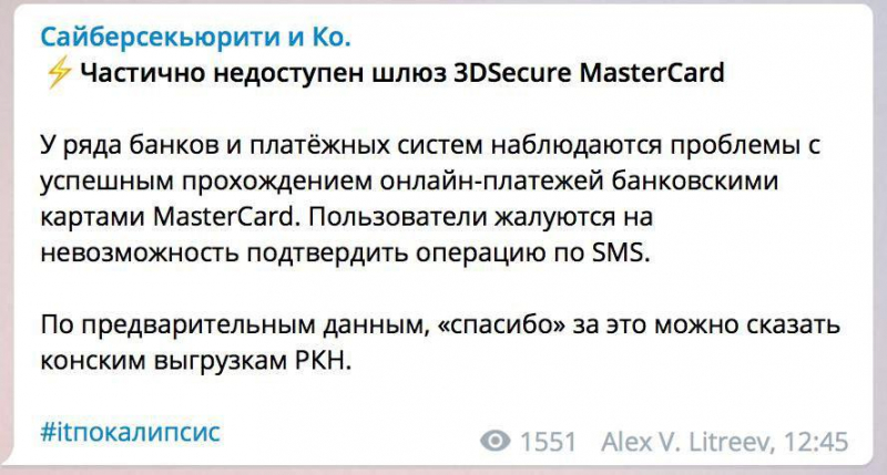 Telegram vs РКН: хроника войны