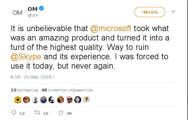 Как Microsoft "роет яму" Skype