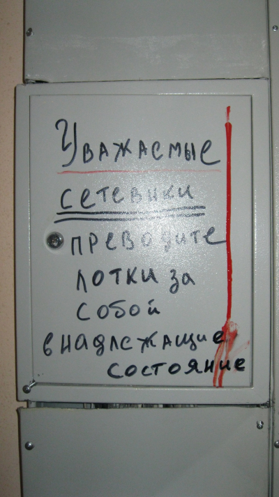 Крик души