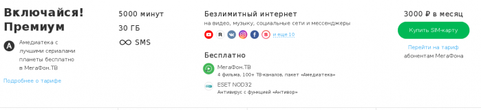 Безлимитный интернет, какой он? США vs Россия