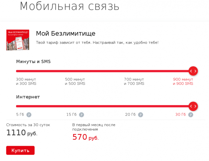 Безлимитный интернет, какой он? США vs Россия