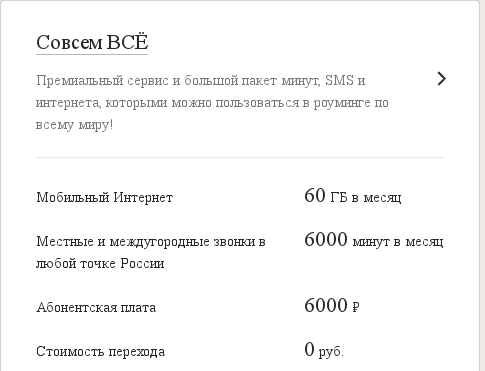 Безлимитный интернет, какой он? США vs Россия