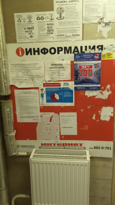 Наружная реклама провайдера должна работать по назначению