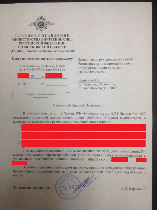 Кто главный доносчик рунета?