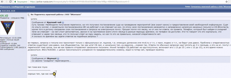 Кто главный доносчик рунета?