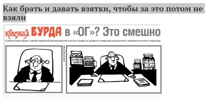 Публикация свердловской “Областной газеты”, заблокированная Роскомнадзором, доступна на сайте-источнике