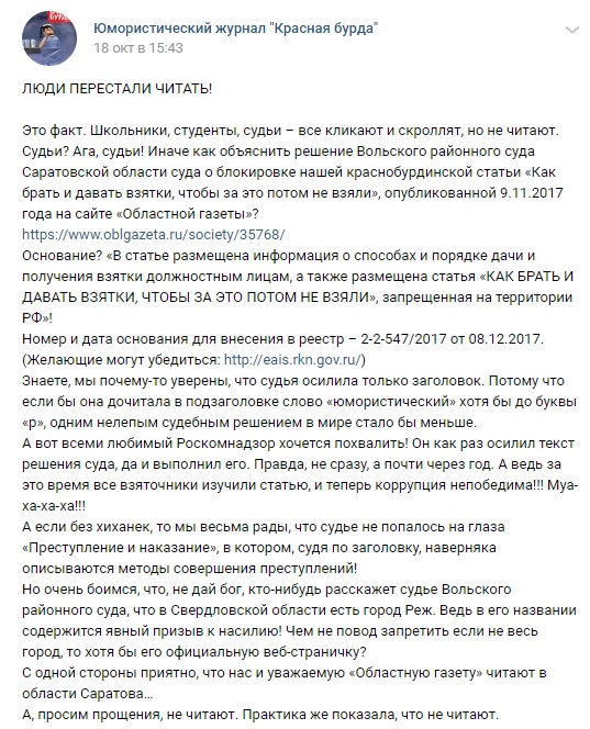 Публикация свердловской “Областной газеты”, заблокированная Роскомнадзором, доступна на сайте-источнике