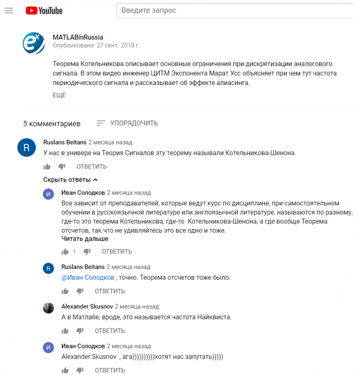 Теореме Котельникова 85 лет