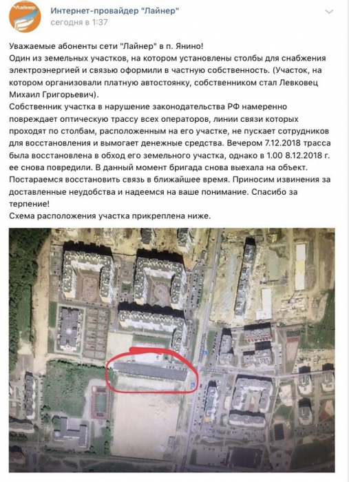 Владелец клочка земли “кошмарит” ленинградских операторов