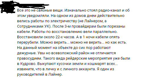 Владелец клочка земли “кошмарит” ленинградских операторов