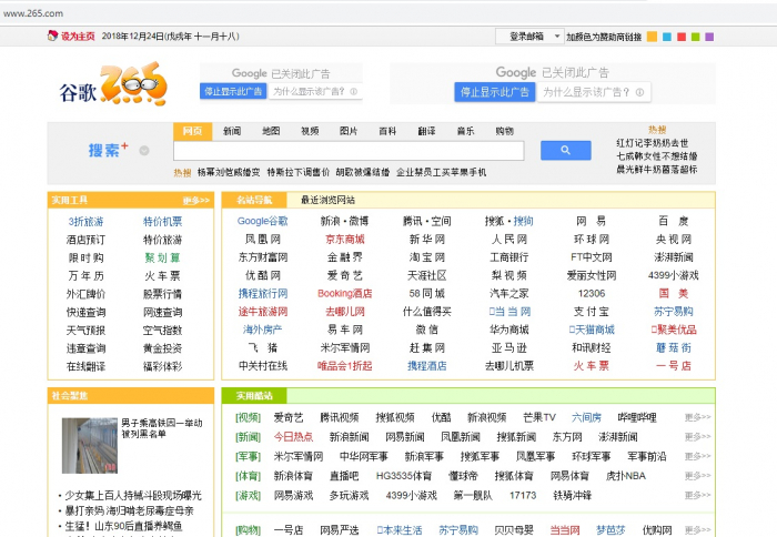 Google прихлопнул китайскую “стрекозу”