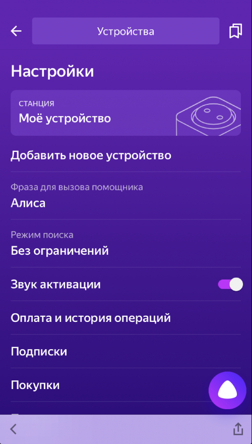 Искин по имени Алиса