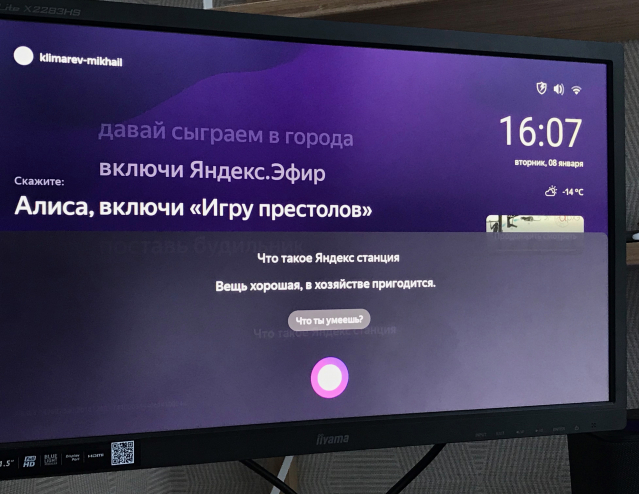 Искин по имени Алиса