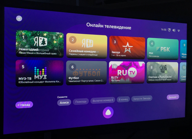 Искин по имени Алиса
