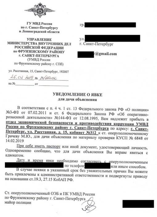 Как любопытство абонента и статья на “Хабре” обрушили сеть питерского провайдера