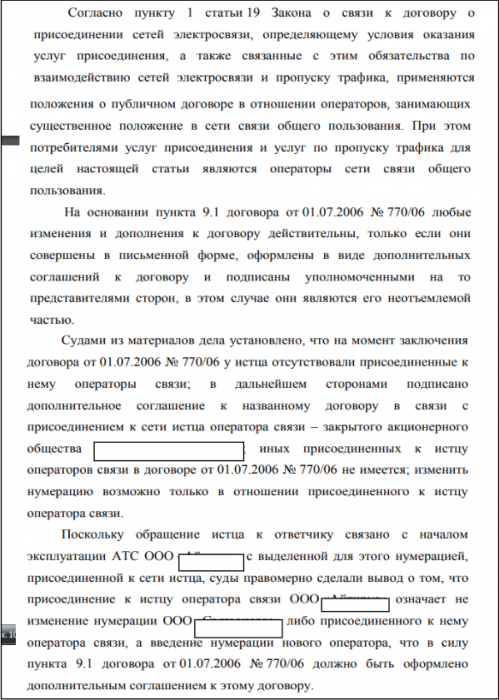 Пропустит ли трафик существенник, или история о том, как в жизни ведут операторский бизнес