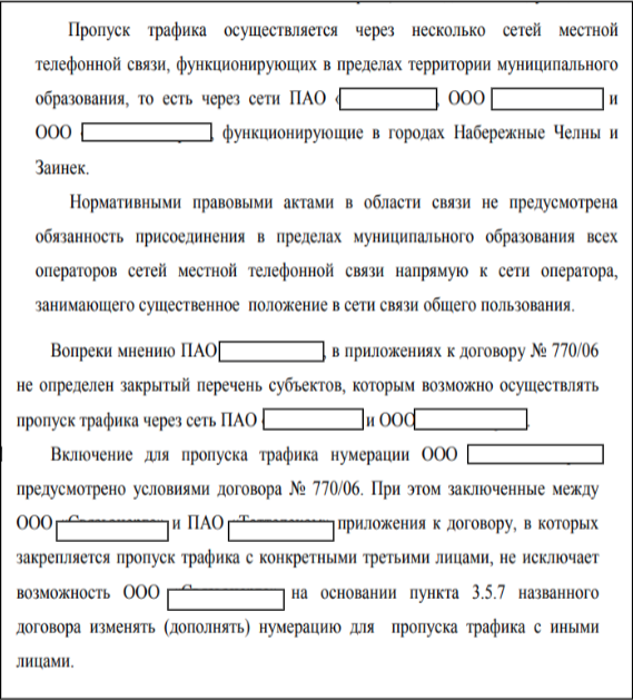 Пропустит ли трафик существенник, или история о том, как в жизни ведут операторский бизнес