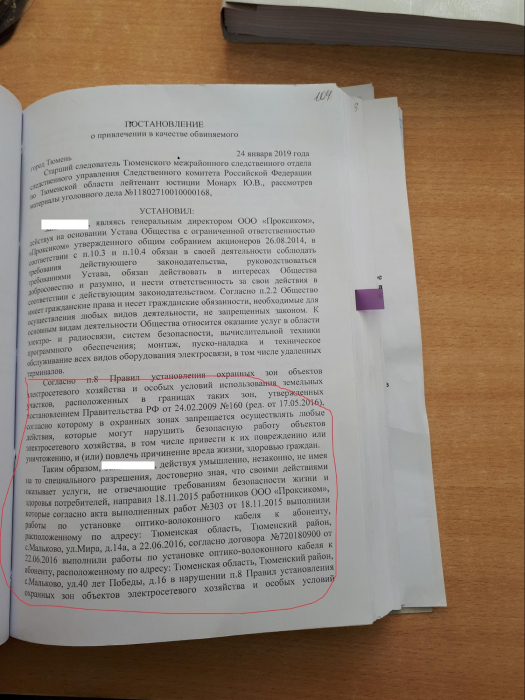 Высокое напряжение