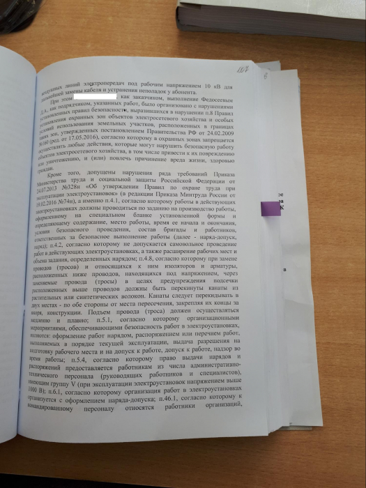 Высокое напряжение