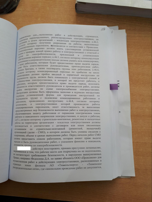 Высокое напряжение