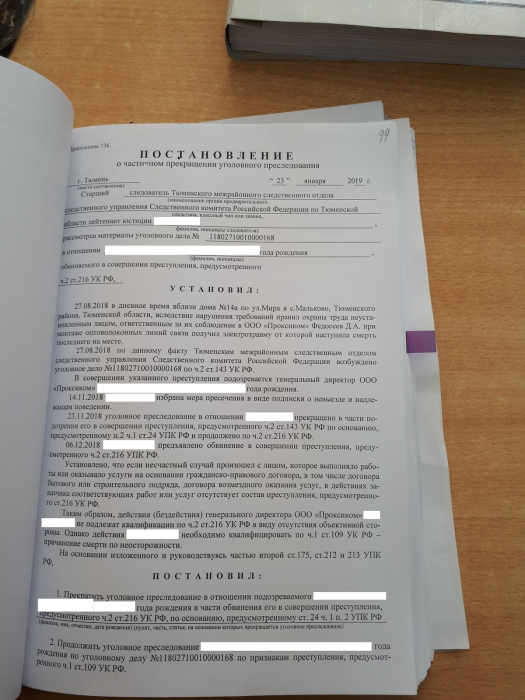 Высокое напряжение