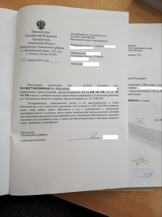 Высокое напряжение
