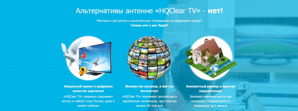 Цифровизация ТВ и “чудо-антенна”