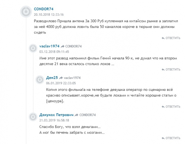 Цифровизация ТВ и “чудо-антенна”