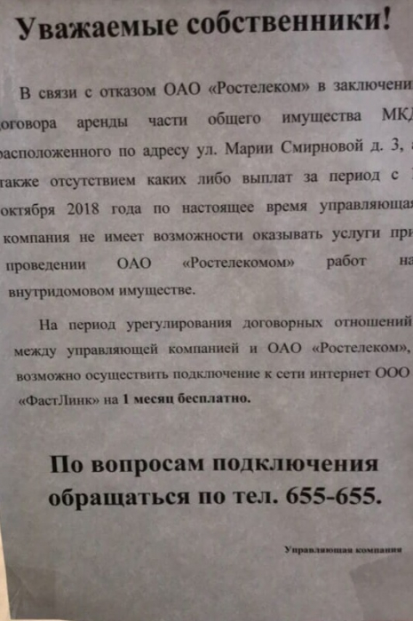 Дискриминационный "недоступ"