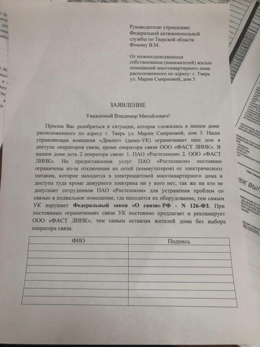 Дискриминационный "недоступ"