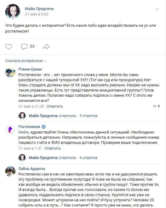Дискриминационный "недоступ"
