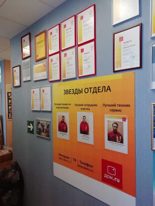 Один день с монтажником “Дом.ru”
