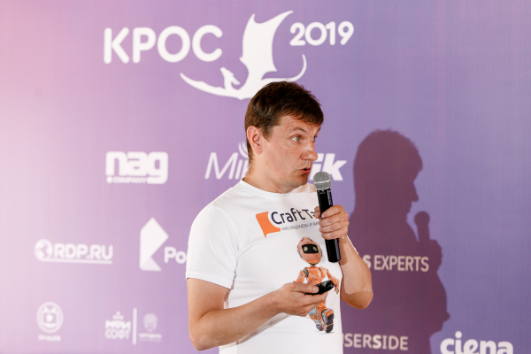 КРОС-2019: Мы делаем магию