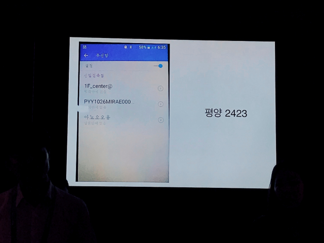 Суверенный интернет: Северная Корея