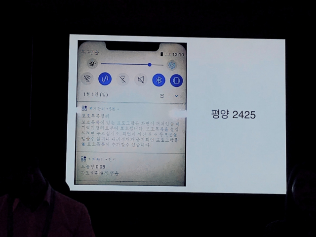 Суверенный интернет: Северная Корея